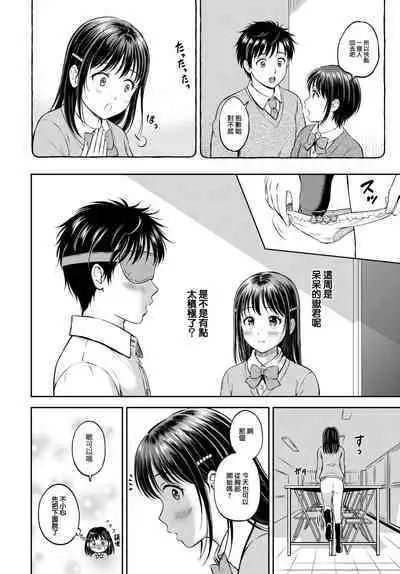 [Hanafuda Sakurano] Kawarini Narimasu -kohen- (COMIC BAVEL 2023-08) [Chinese] [大鸟可不敢乱转汉化] [Digital]