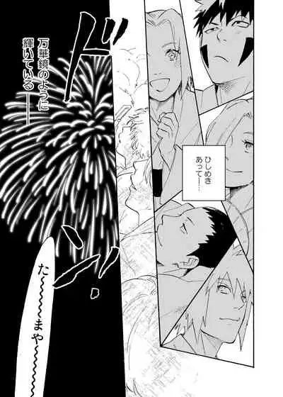 Looking For Soushuuhen