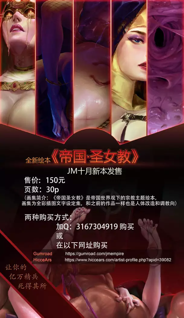 Women of God 圣女教 中文官方画廊