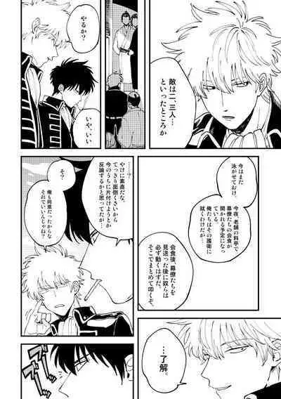 Odoru ahou ni miru ahou