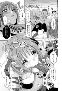 [Ryoh-zoh] Love to Like