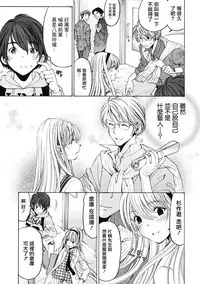 [Kobayashi Takumi] Crystal Days Ch. 1-5 [Chinese] [前线作战基地]