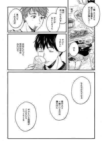 Noazami no Koi - The love of field thistle.