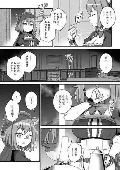 Suki dakara Kimochi Ii - I love you so it feels good