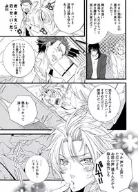 [Shiina Akino] Junjou Sadistic