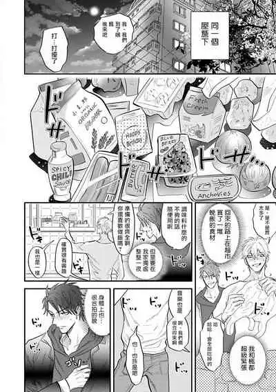 [Nagi Wataru] Burlesque Night | 艳舞荒诞夜 1-4 [Chinese] [拾荒者汉化组] [Digital]