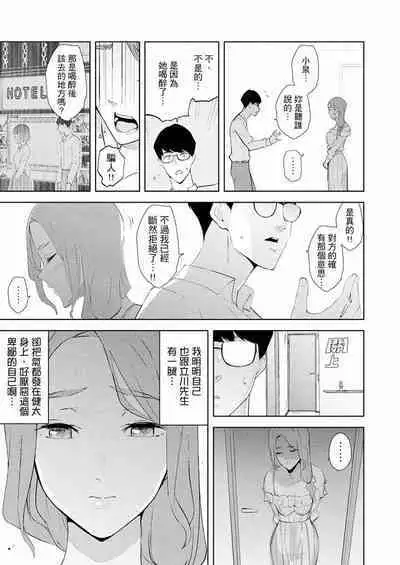 [Sanku] Hitozuma Momihogushi Shucchou Massage ~Esthe-shi no Futoi Yubi de Nakaiki Shichau...! 1-36｜幫人妻放鬆筋骨的到府按摩～被按摩師粗壯的手指弄到高潮不斷…！第1-36話 [Chinese]