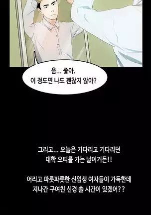 First love syndrome Ch. 0-16