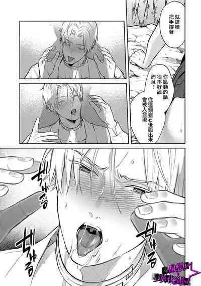 [Shidatsu Takayuki, Sekka] Kukkoro Knight ~Seinaru Kishi wa Kuroki Yoroi o Mi ni Matou~ Ch.1-7 | 呜!杀了我☆～身披漆黑铠甲的圣骑士～01-07话 [Chinese] [橄榄汉化组]