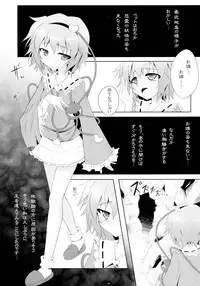 (Reitaisai 11) [e☆ALI-aL! (Ariesu Watanabe)] Touhou Ishokujuu (Touhou Project)