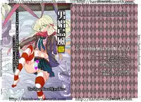 [harshwordsworth(Ouji Tsukino)] Danshou Shimakaze [Digital]