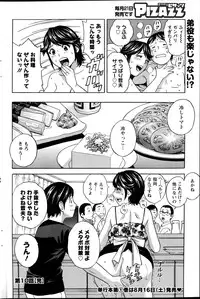 [Hidemaru] Hustle! Danchi Duma Ch. 1-15