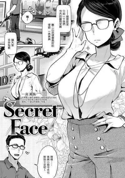 Ima... Shitai no. | 我現在...就想做。