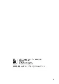 [Inudrill. (Inumori Sayaka)] HARMONIUS 1＆2 (Ar Tonelico) [Digital]