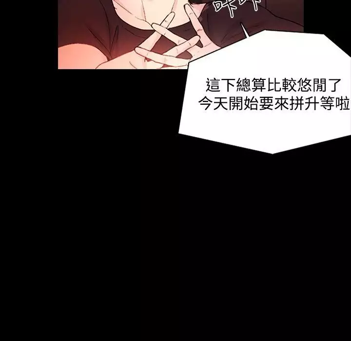 GODDESS 女神网吧 第1~4話 中文