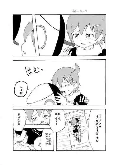 [Amedesu] Pino Yume ♀ Nushi R18