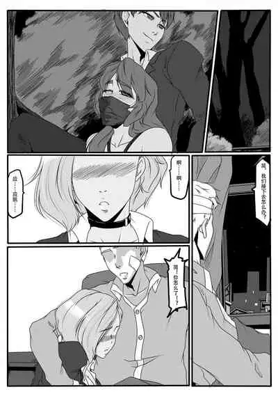 [Blue.c (GoDLeTTeR)] 天都WItch 第二幕