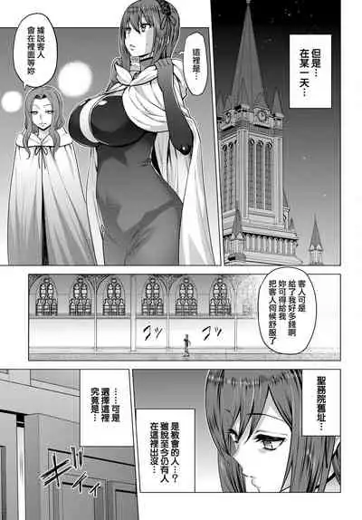 [Yamada Gogogo] Seijo no Rakuin -Annunciation of despair- #07 (COMIC BAVEL 2022-05) [Chinese] [鬼畜王漢化組] [Digital]