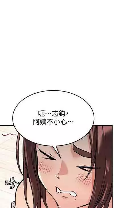 要对妈妈保密唷!（作者：NOAH） 第1~30话 mangaroshionline.blogspot.com