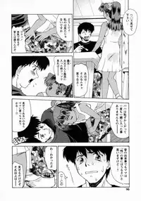 [Gabri-l] Koakumateki koukishin