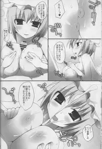 (C78) [TOYBOX, Kujira Logic (Kurikara, Kujiran)] Gensoukyou Chichi Zukan You EX (Touhou Project)