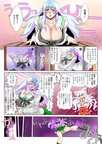 [Danna] Touhou Pragmatizer 28 Hacchake Keine-san (Touhou Project)