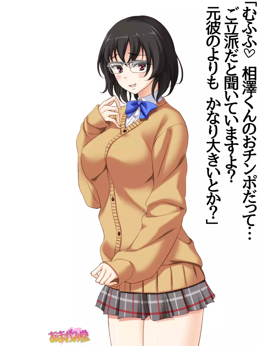 Jimiko-san Dai 2-bu Ch. 1-7