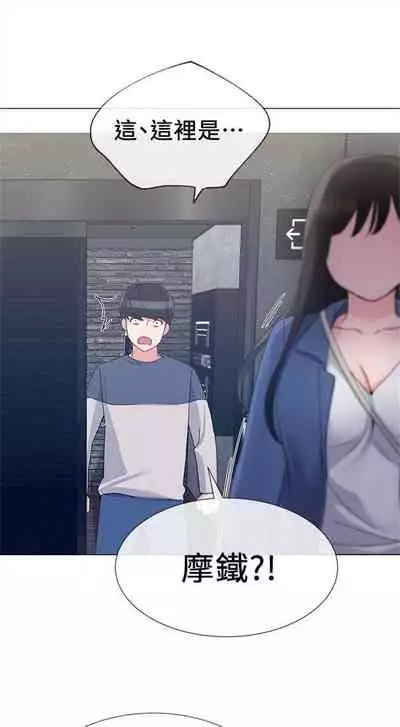 [夜行星 & 柚子] 重考生 1-110 官方中文（完結）