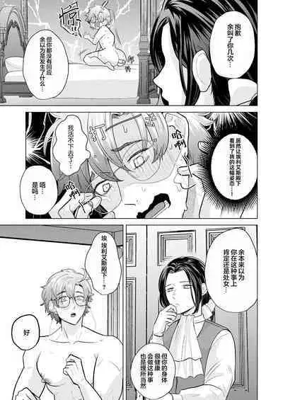 我深愛的年下未婚夫王子讓我狠狠地明白了