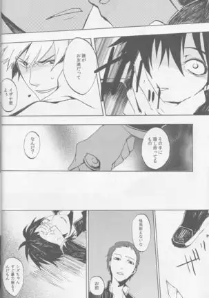 Y09M25F09 - Durarara doujinshi Japanese