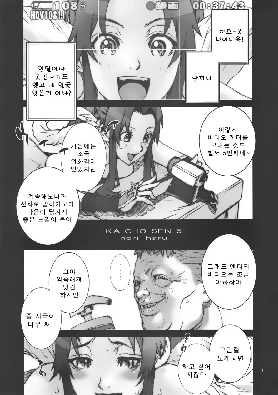 Kachousen Go | 화접선 5