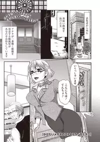 COMIC Megastore H 2013-01 [Digital]