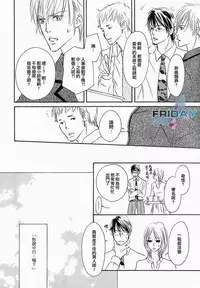 Best Ending? | 愛的完美結局?