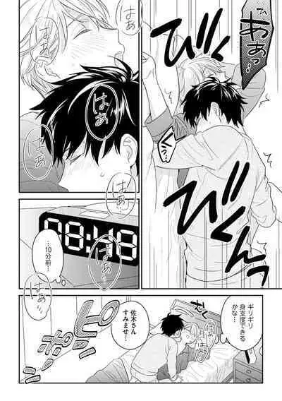 Kirei na Onii-san wa xx ga Osuki