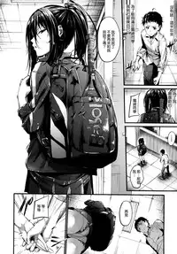 [Mikuni Mizuki] Sunao ni Narenai! [Chinese] [無邪気漢化組]