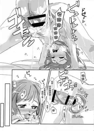 (BanG Dreamer's Party! 7th STAGE) [Keruto (Hareta)] Yukina Onee-chan to Lisa -Himitsu no Yakusoku- (BanG Dream!) [Chinese] [新桥月白日语社]