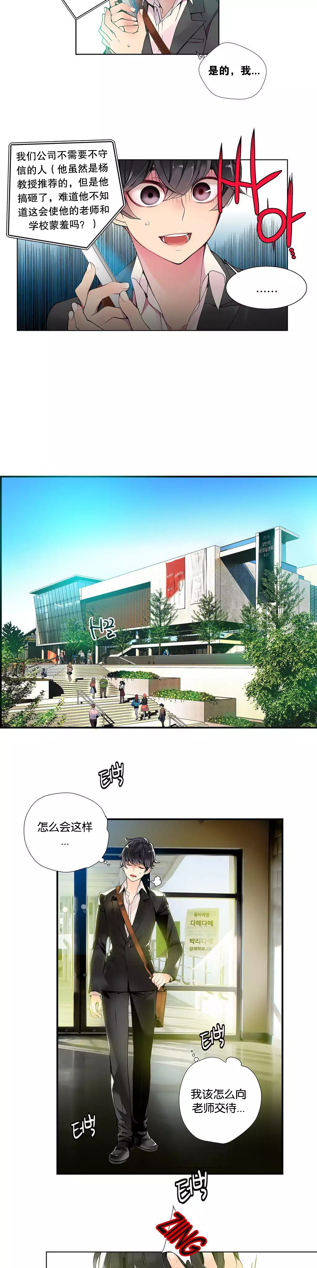 莉莉丝的脐带 Ch.1-25