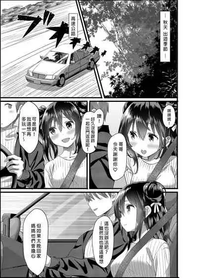 Toile ga Nai! 1 | 沒有廁所！1