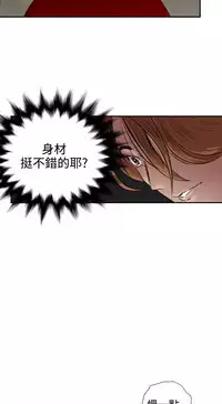 Desire King (慾求王) Ch.1-7 (chinese)