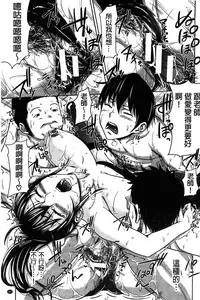 [Takuwan] H.Ero -Sei no Kyoushitsu- | H・ERO -性的教室- [Chinese] [數字君重嵌]