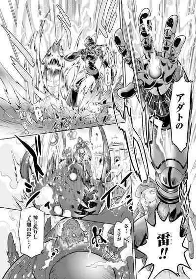 Sadistic Nemesis - Evil in the Bottle