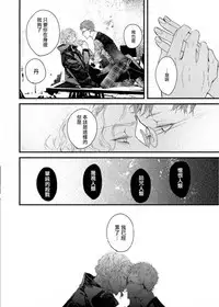 [Okawa Mihara] Kyuuketsuki wa Shinzou no Yume o Miru 1-4 | 吸血鬼夢想著擁有心臟 1-4 [Chinese] [Digital]