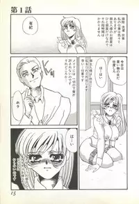 [Umino Yayoi] Chigyaku no Heya - A Shameful Punishment Room