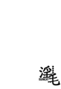 INMOU