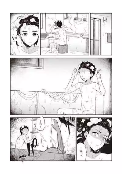 Kawaisou na Kimi wa Kawaii - My poor little girl.