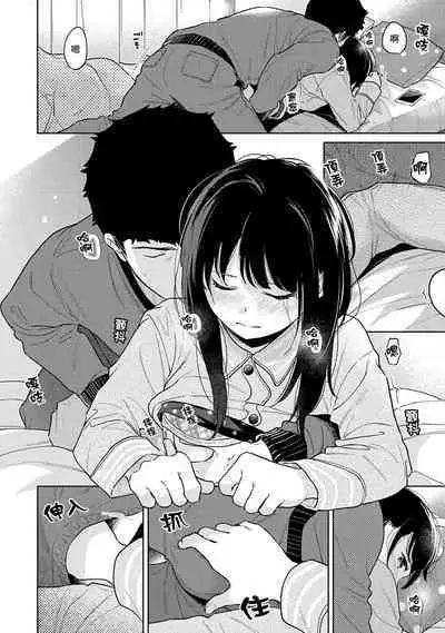 1LDK+JK Ikinari Doukyo? Micchaku!? Hatsu Ecchi!!? | 1LDK+JK 突然間展開同居？ 極度貼近！？初體驗！？ Ch. 18-36