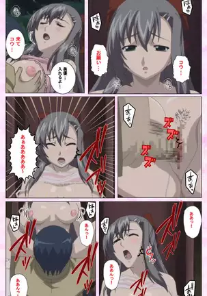 Osananajimi to dokyusei Kanzenban