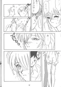 (C51) [EKAKIGOYA NOTESYSTEM (Nanjou Asuka)] KITSCH VOL.1 (Martian Successor Nadesico, Neon Genesis Evangelion)