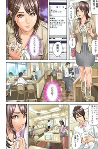 [Hyji] Dareka ga Watashi o Miteru ~Tousatsu sareta Onna~ [Digital]