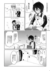 (COMIC1☆3) [Energia (Pikachi)] Tora to Uma to no aida ni wa (Hyakko)